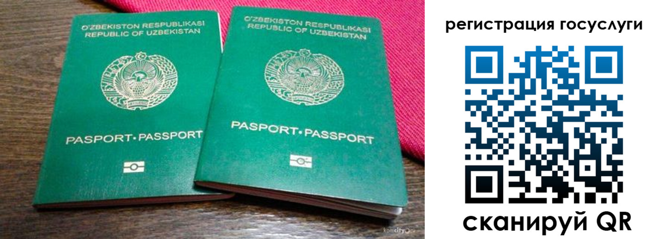временная регистрация поиск в Ужуре