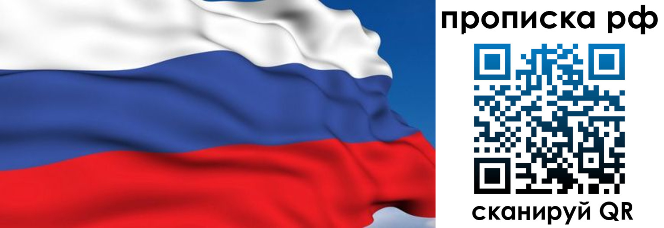 временная прописка в Ужуре
